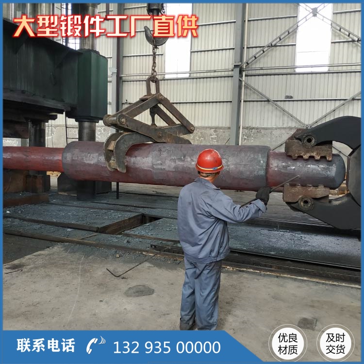 42CrMo 大型机械主轴锻件
