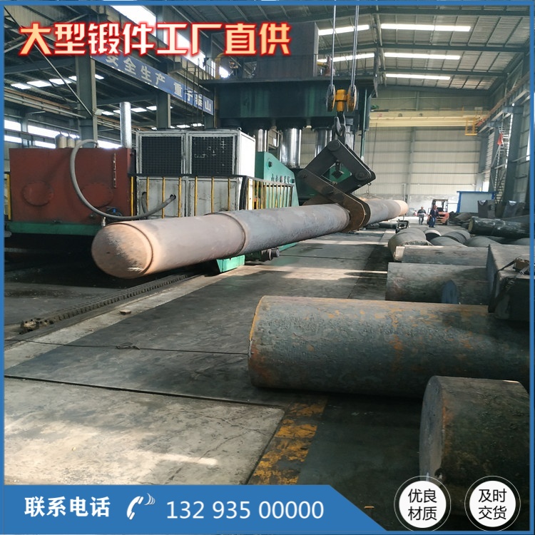 42CrMo 高温主轴锻件