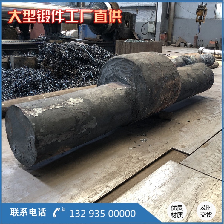 长轴锻件