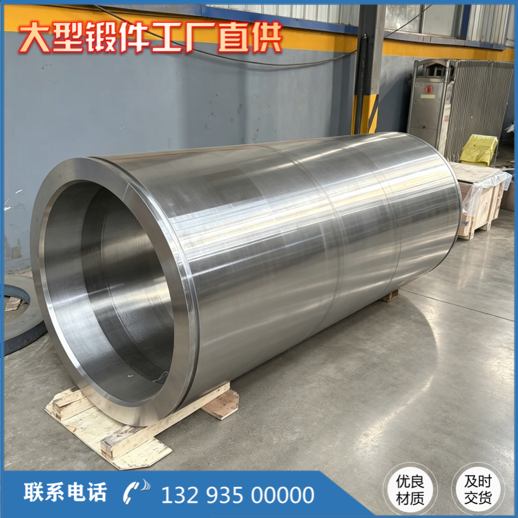  压力容器筒节锻件