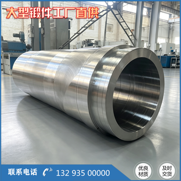  P91 锻筒锻件