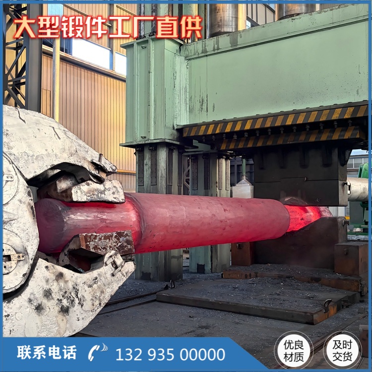 传动轴锻件